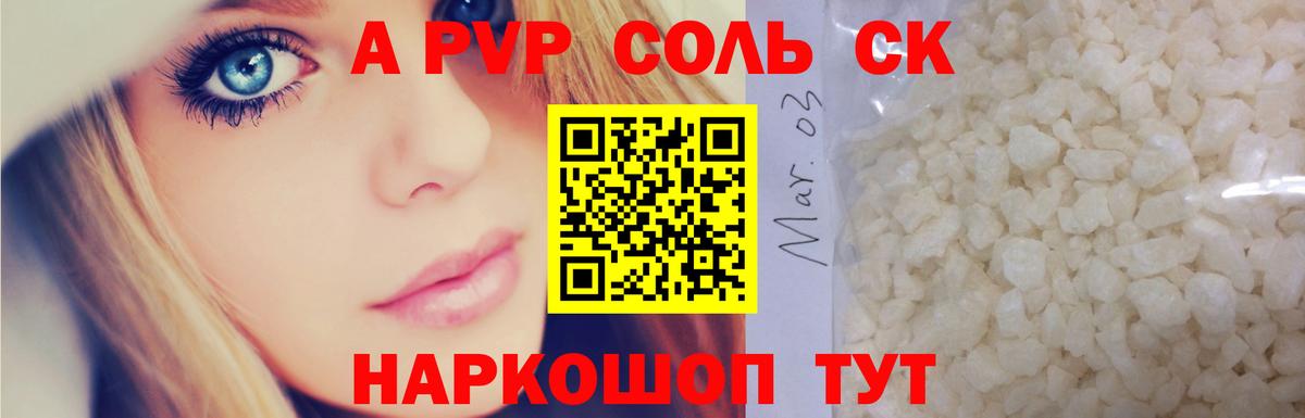 Alfa_PVP  A PVP VHQ  купить закладку  Кисловодск  Вход с VPN 