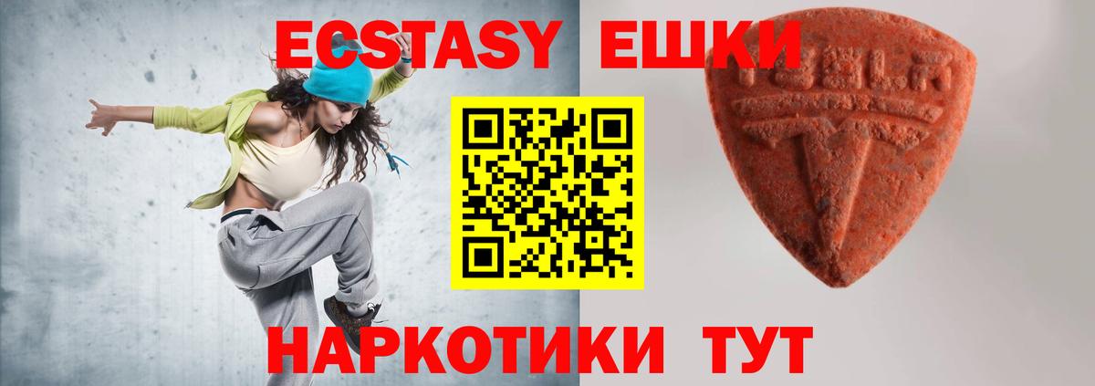 Экстази  купить   Кисловодск  ЭКСТАЗИ бентли  Ecstasy 280 MDMA  Вход с VPN 