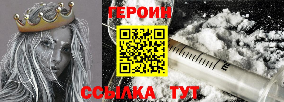 ГЕРОИН Афган  Вход с VPN  Кисловодск 