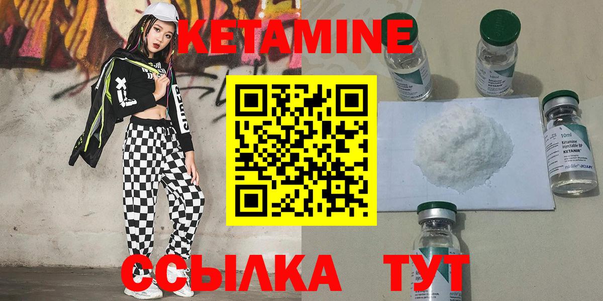 КЕТАМИН VHQ  Кетамин VHQ  Кисловодск  Вход с VPN 