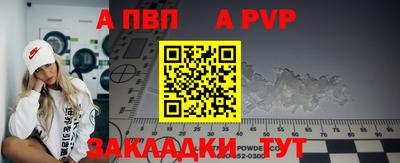 альфа пвп Кунгур