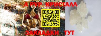 альфа пвп Кунгур