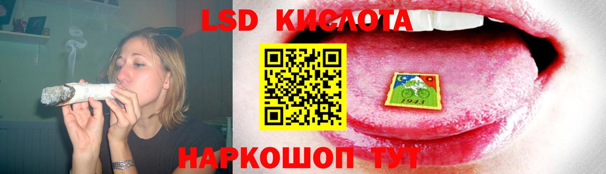 hydra сайт  Вход с VPN  ЛСД экстази  LSD-25 экстази ecstasy  Кисловодск  ЛСД экстази кислота 