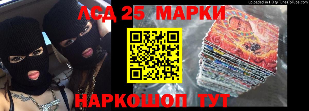 Лсд 25 экстази кислота Кисловодск