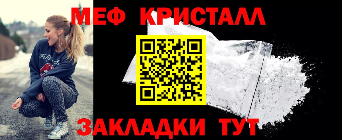 МЕФ мяу мяу  МЯУ-МЯУ  дарнет шоп  МЯУ-МЯУ  Вход с VPN  МЯУ-МЯУ VHQ  Кисловодск 