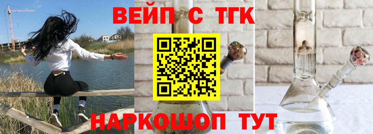 ТГК жижа  blacksprut ТОР  Вход с VPN  Кисловодск  Дистиллят ТГК жижа 