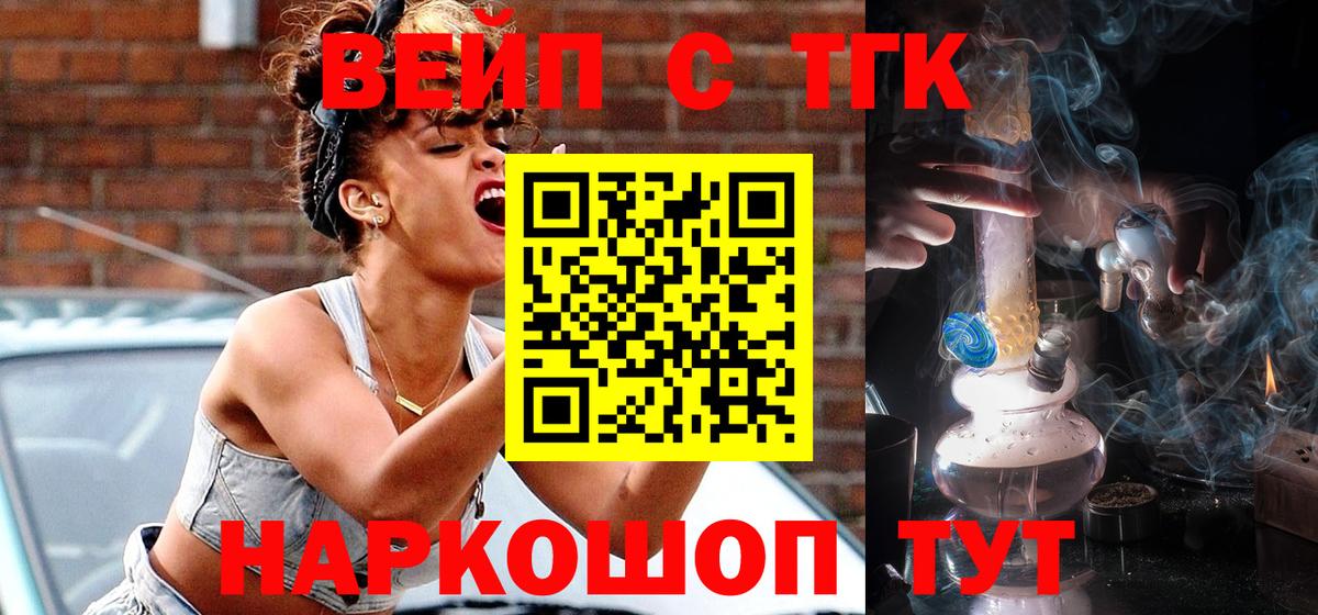 Дистиллят ТГК THC oil Кисловодск